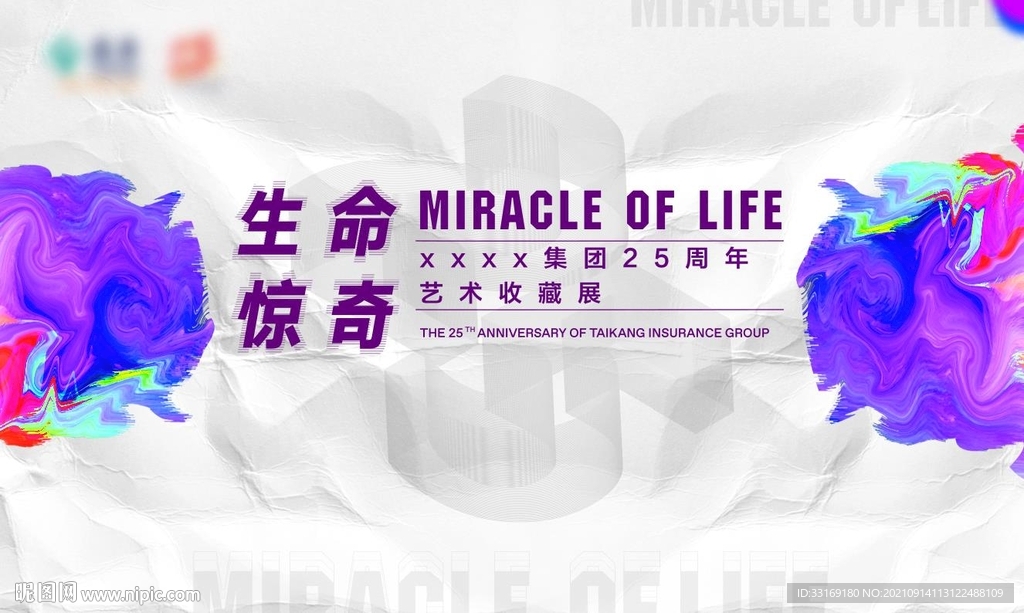 艺术展主视觉