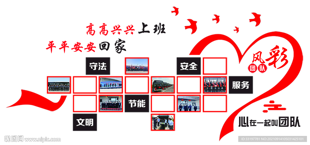团队风采