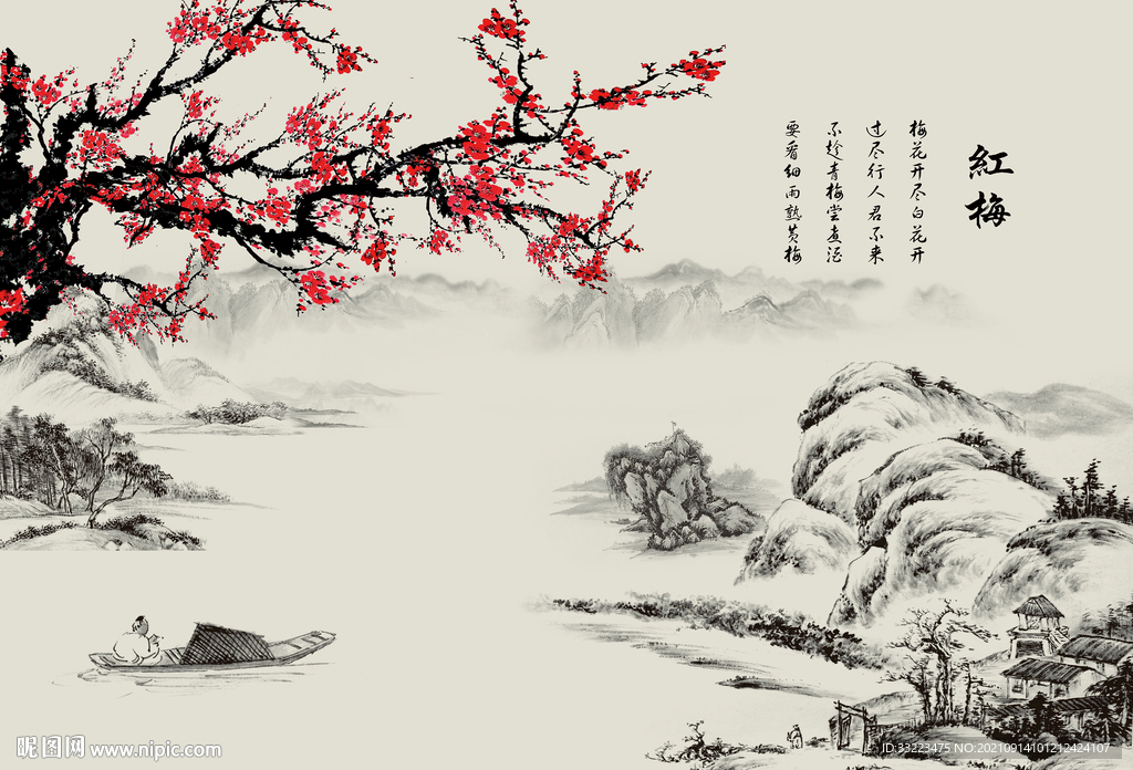 新中式山水梅花