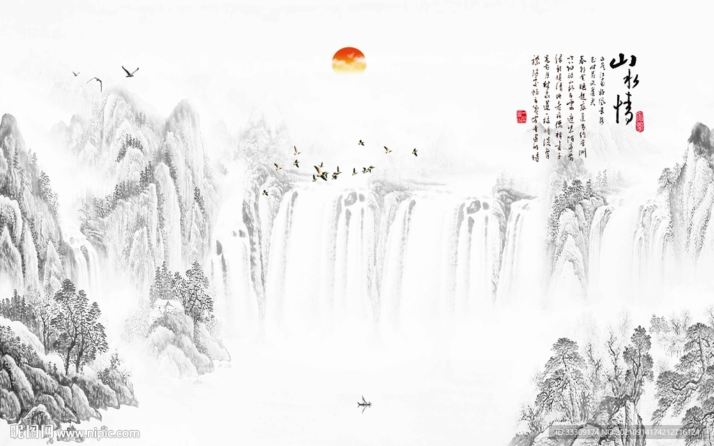 水墨画