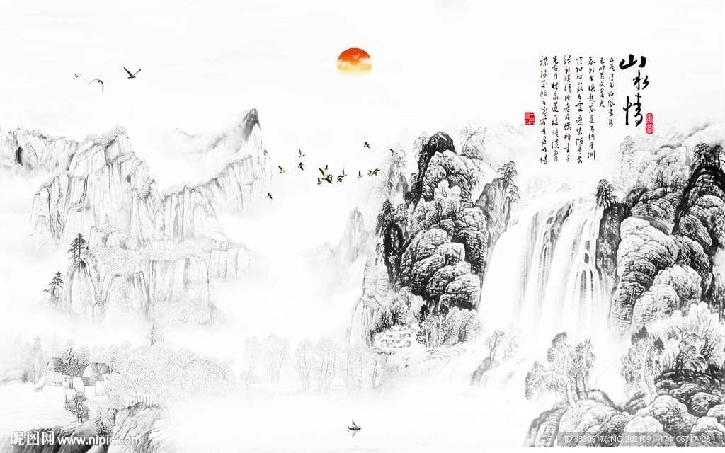水墨画
