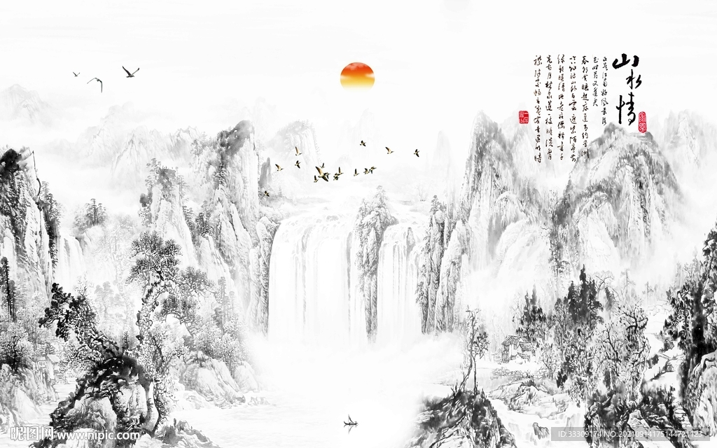 水墨画