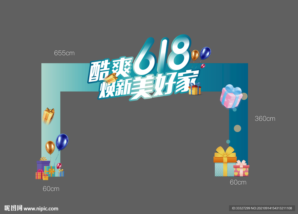 龙门架设计