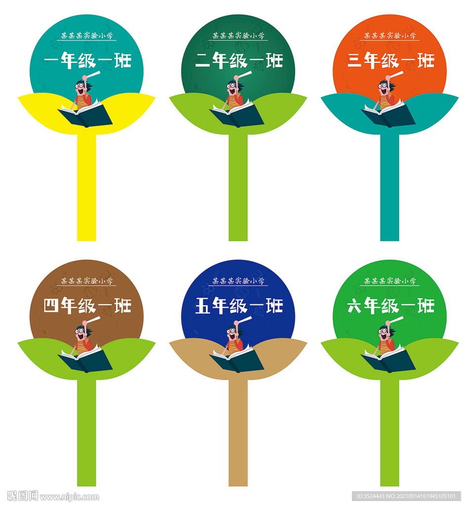 活动手举牌
