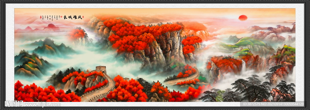 长城