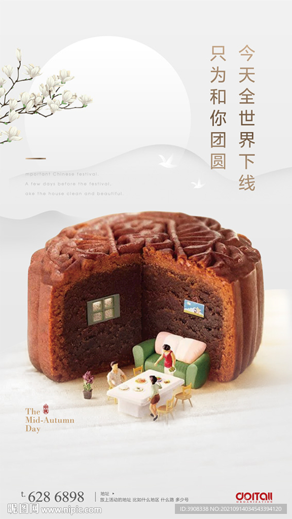 中秋 海报