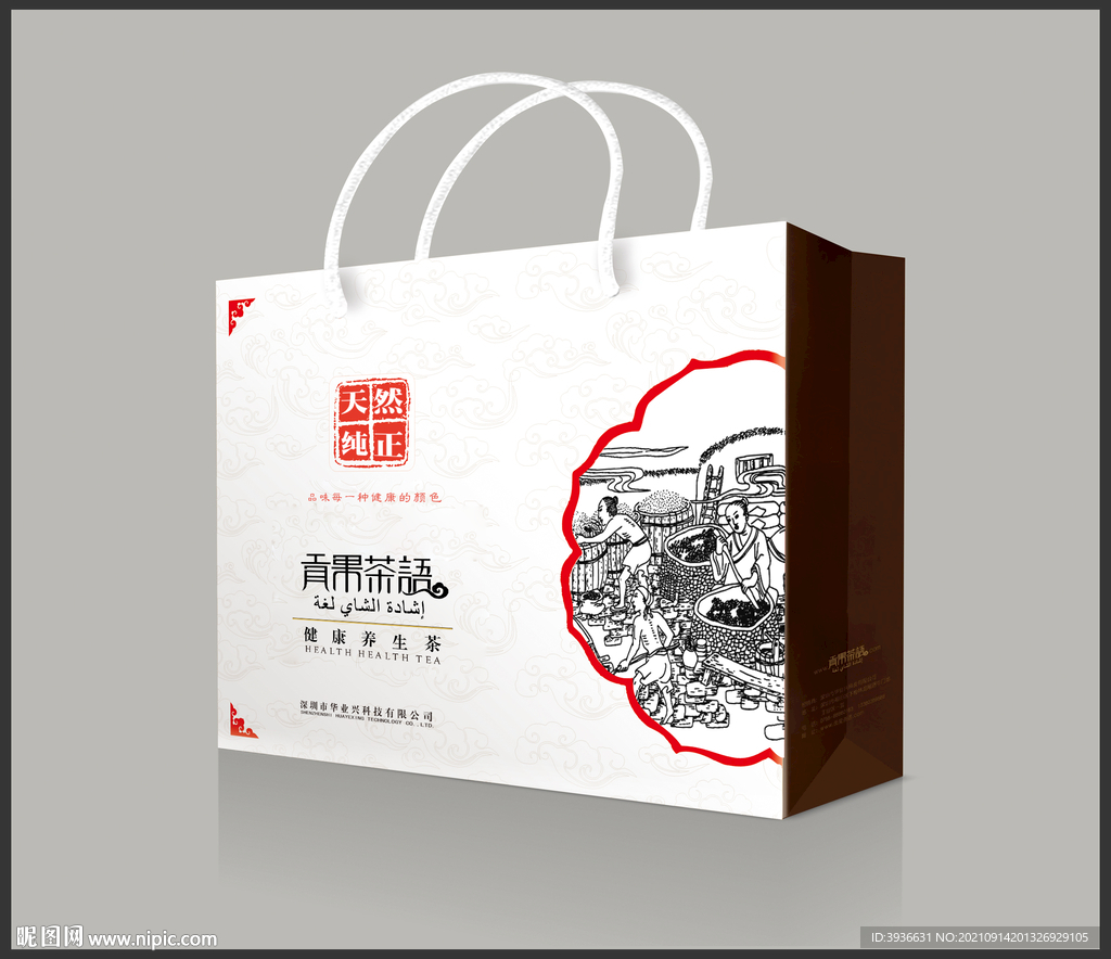 茶叶手提袋