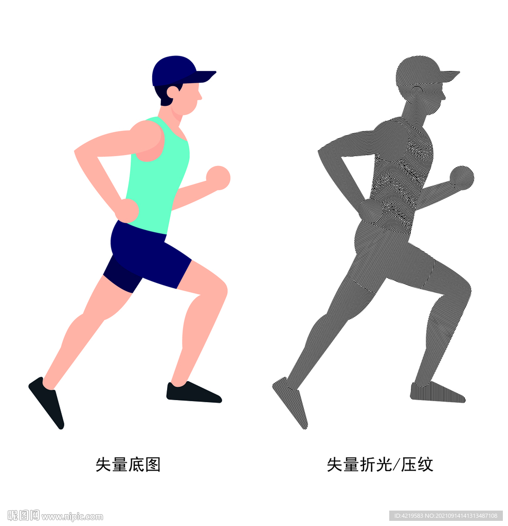 折光纹 逆向纹 运动 跑步 