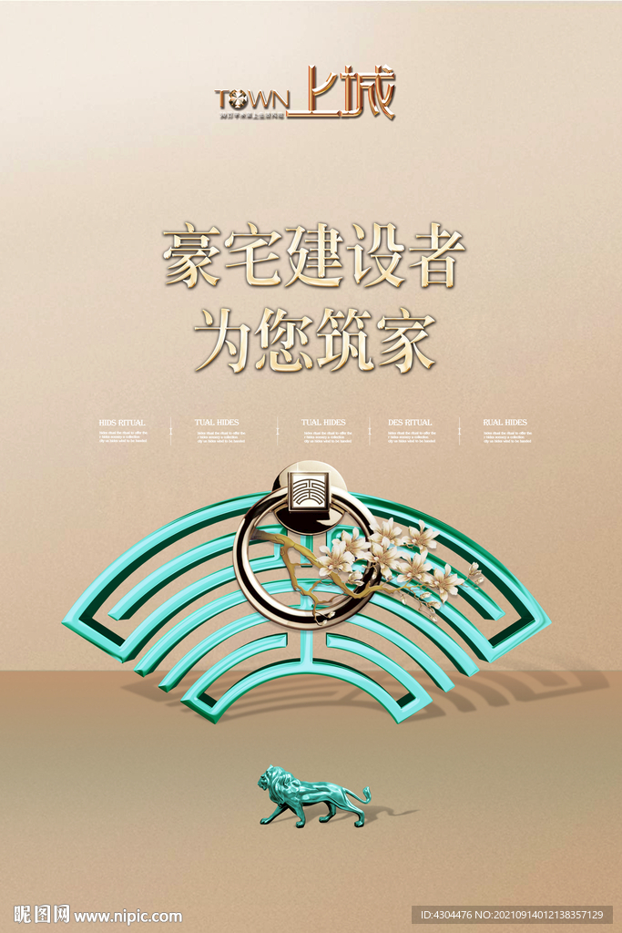 地产户外 形象 