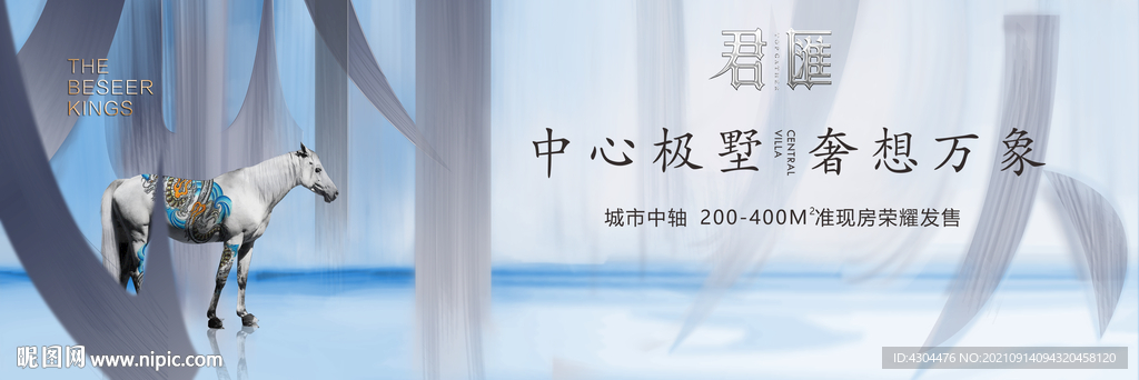 地产围墙 