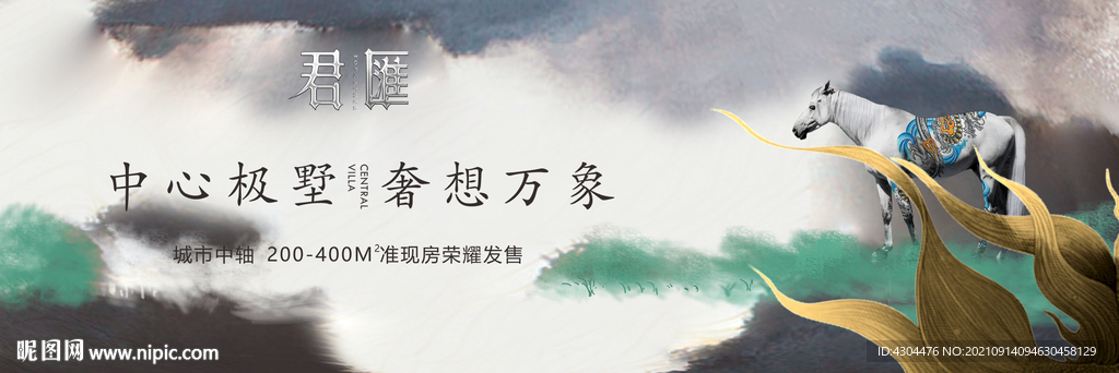 地产背景 