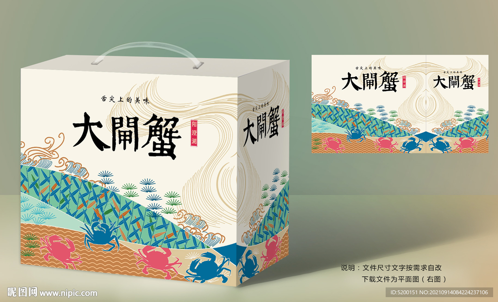 大闸蟹送礼盒 