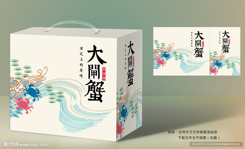 大闸蟹送礼盒 