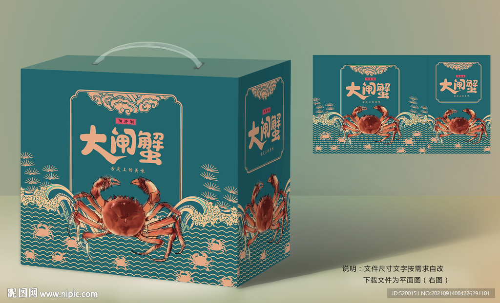 大闸蟹送礼盒 