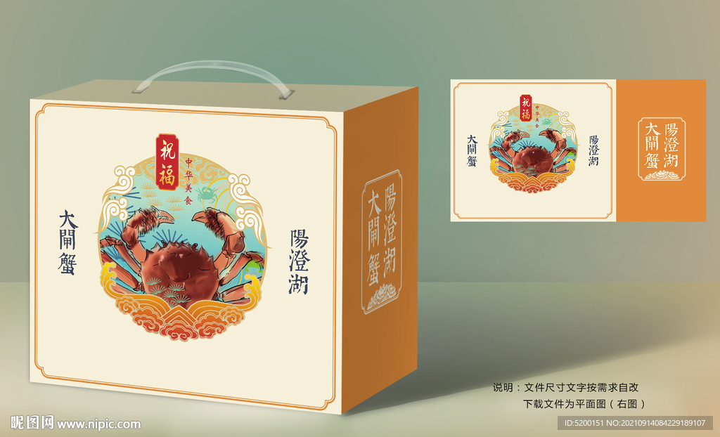 大闸蟹送礼盒 