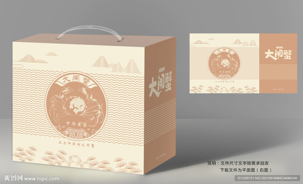 大闸蟹送礼盒 