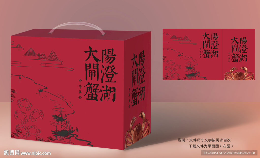 大闸蟹送礼盒