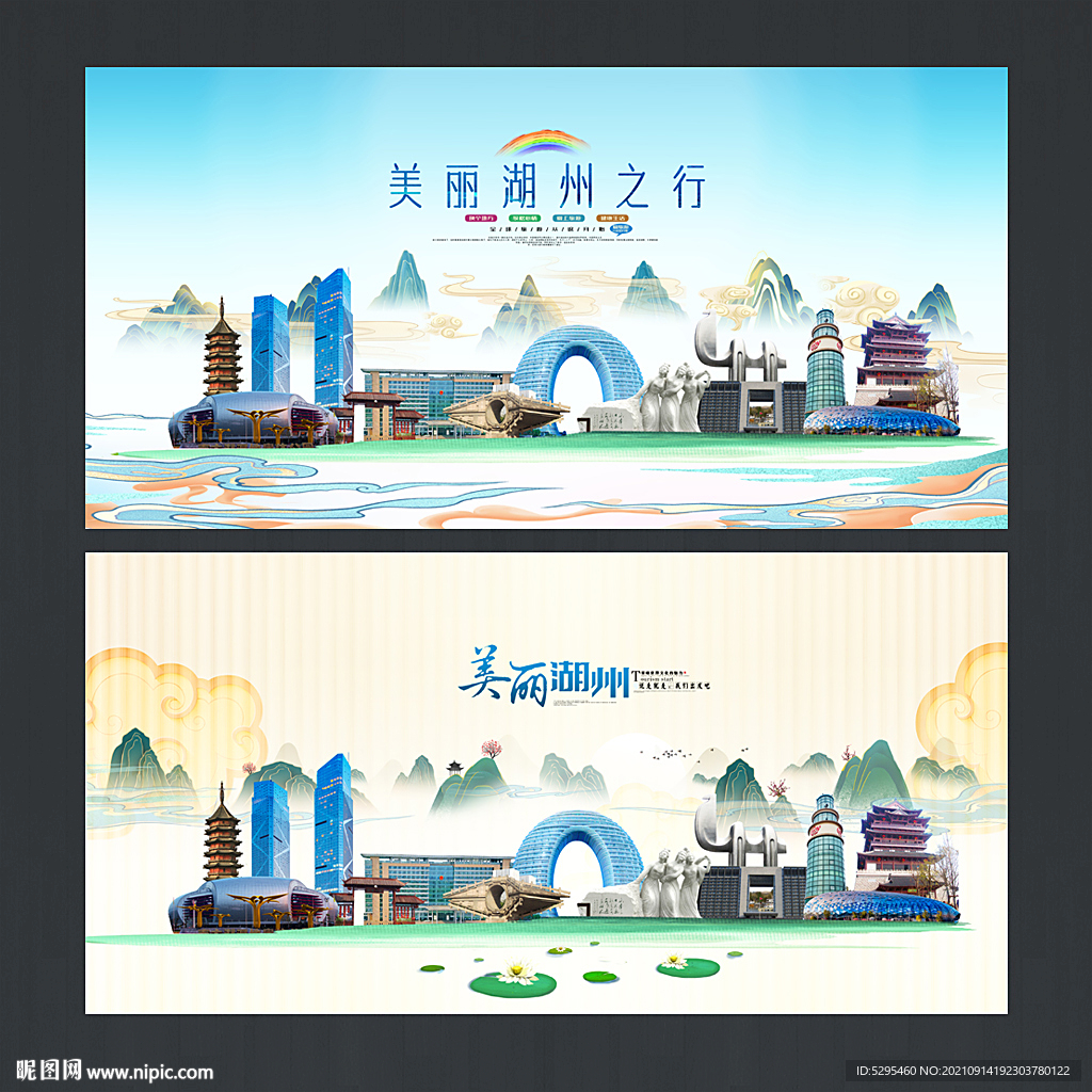 湖州