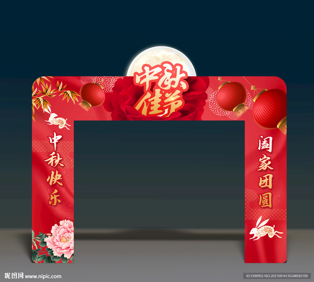 中秋门头