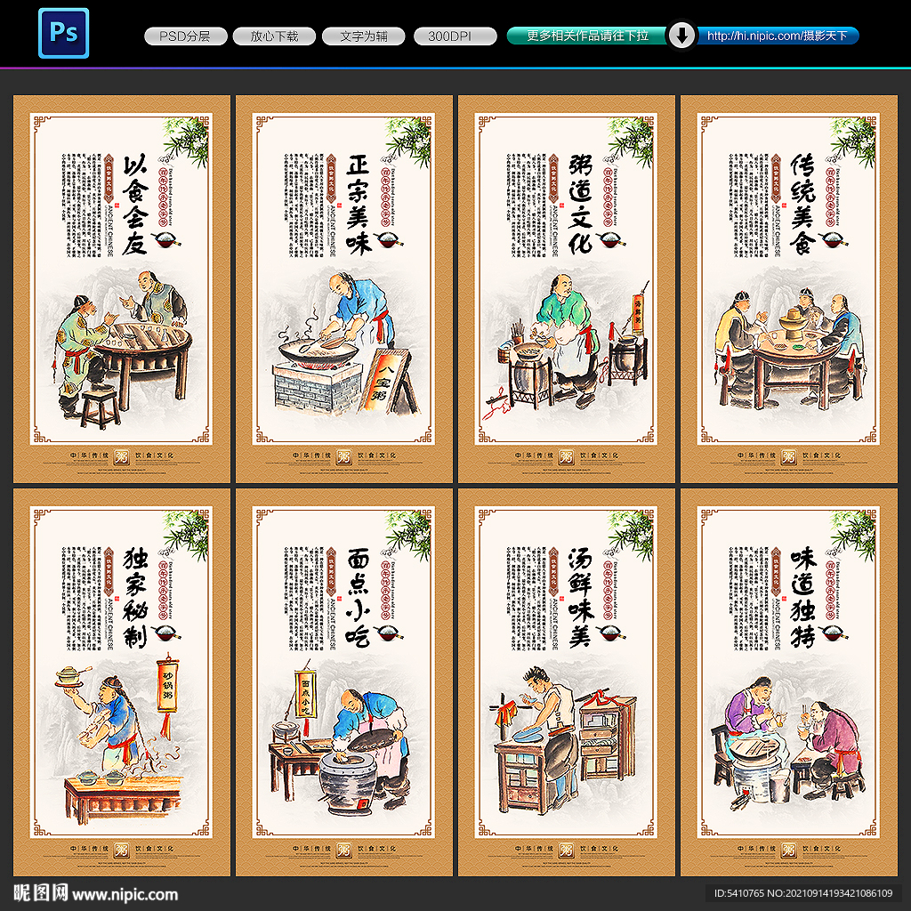 粥展板