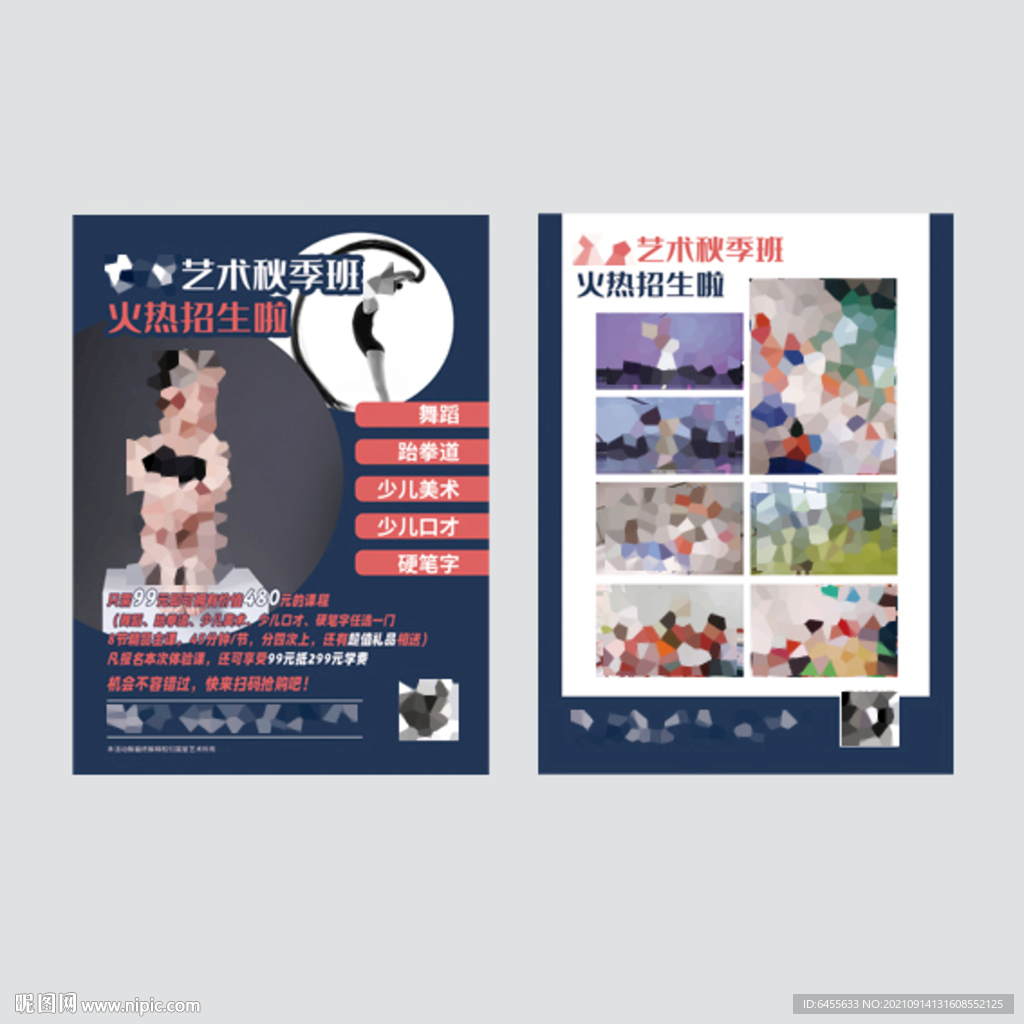 蓝色白色舞蹈高端大气宣传单