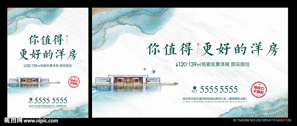地产桁架