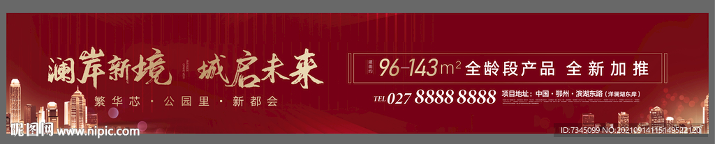 地产海报