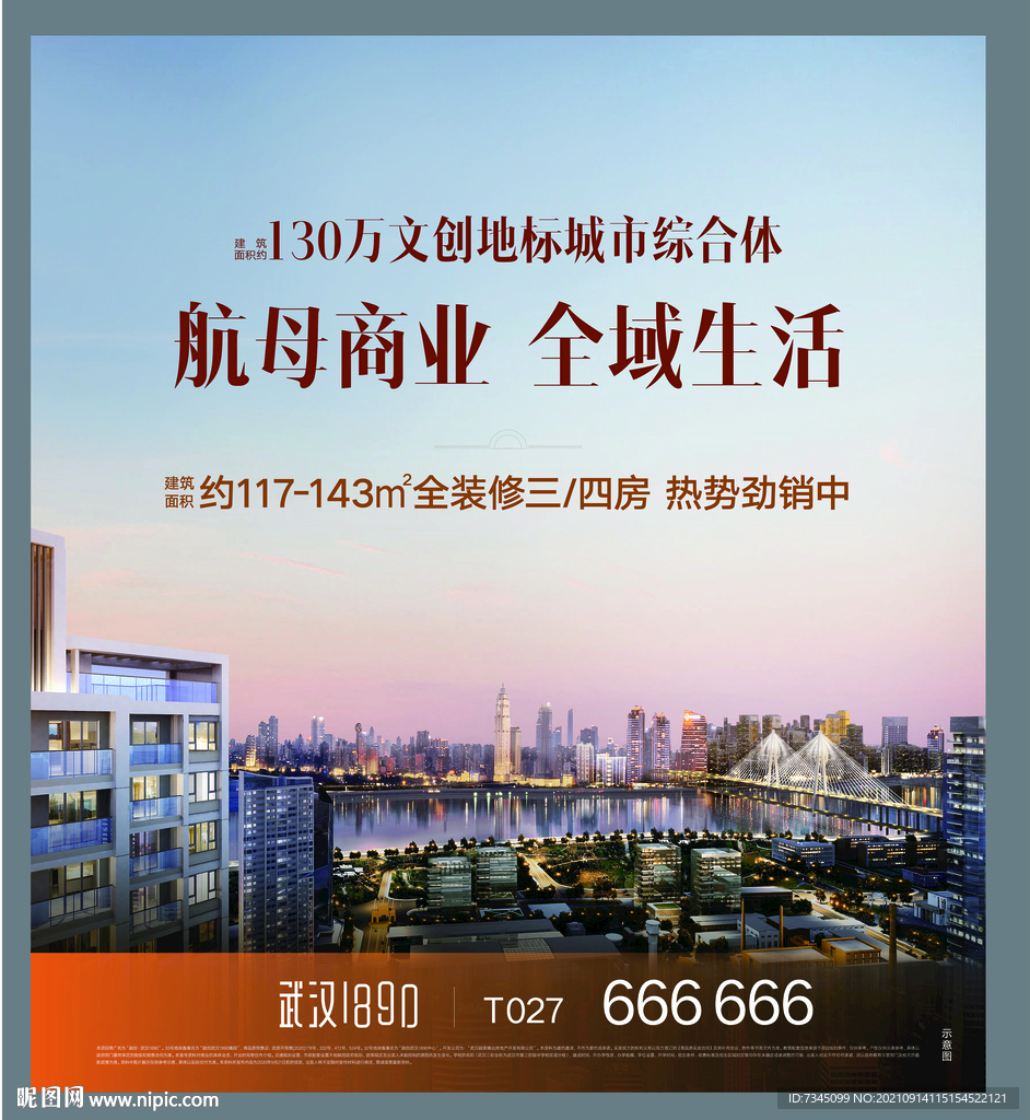 地产海报