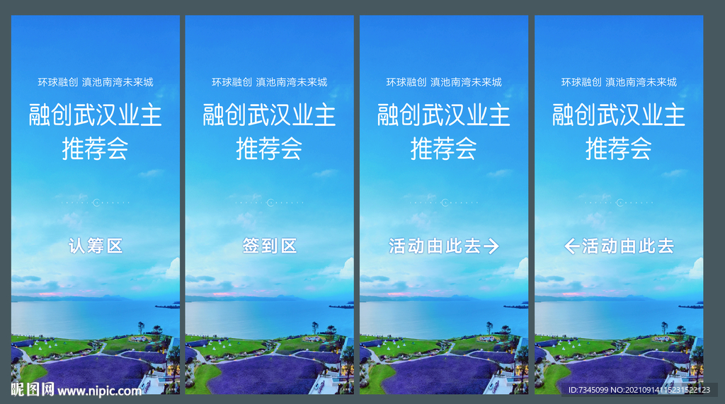 地产海报