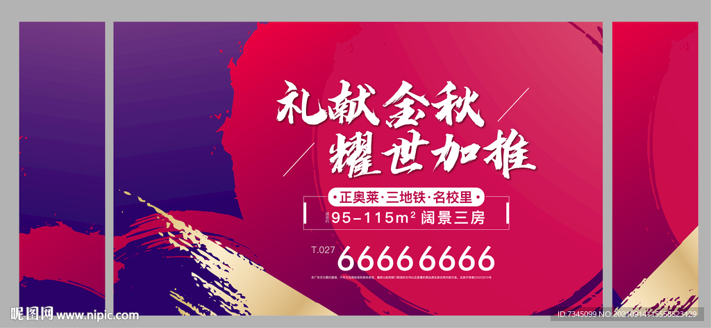 地产桁架