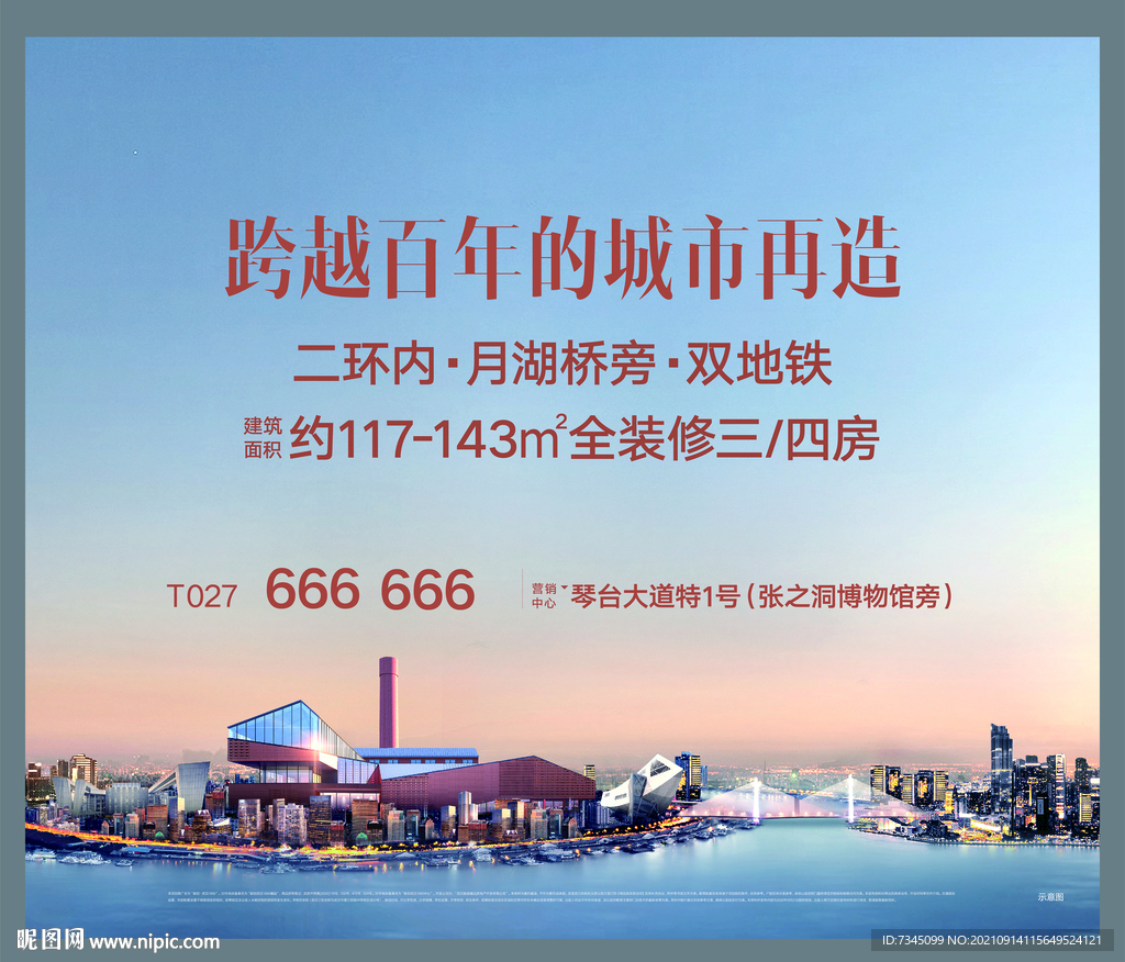 城市