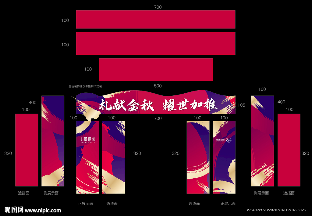 加推门头