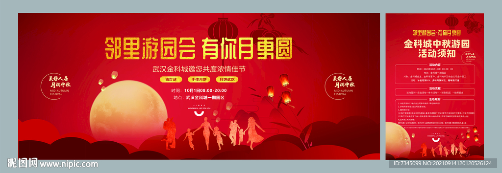 中秋桁架