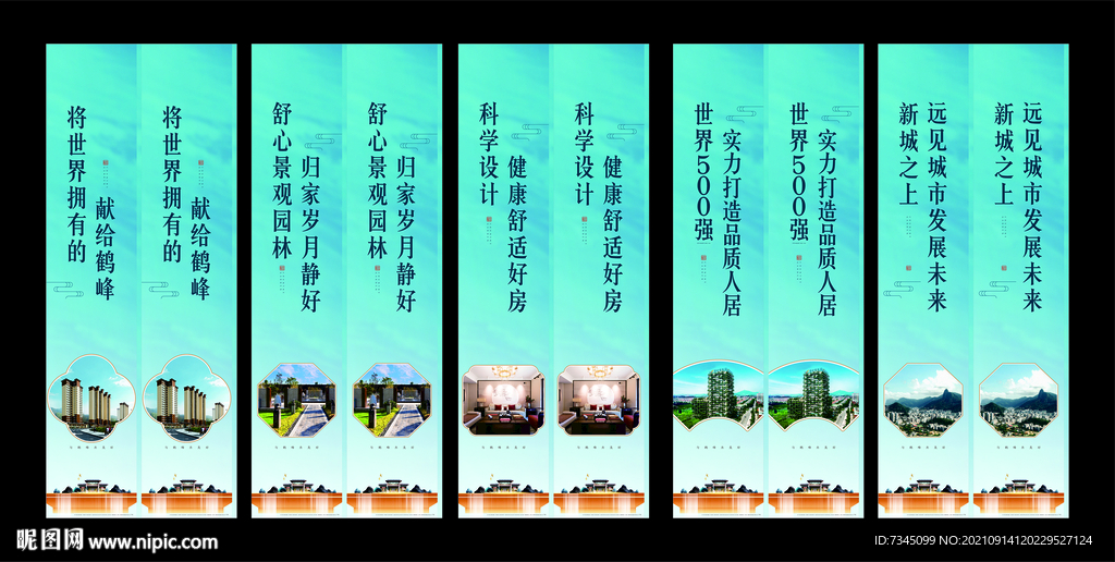 道旗