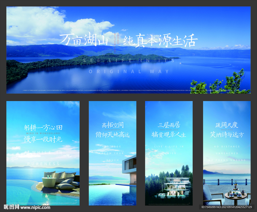 地产海报