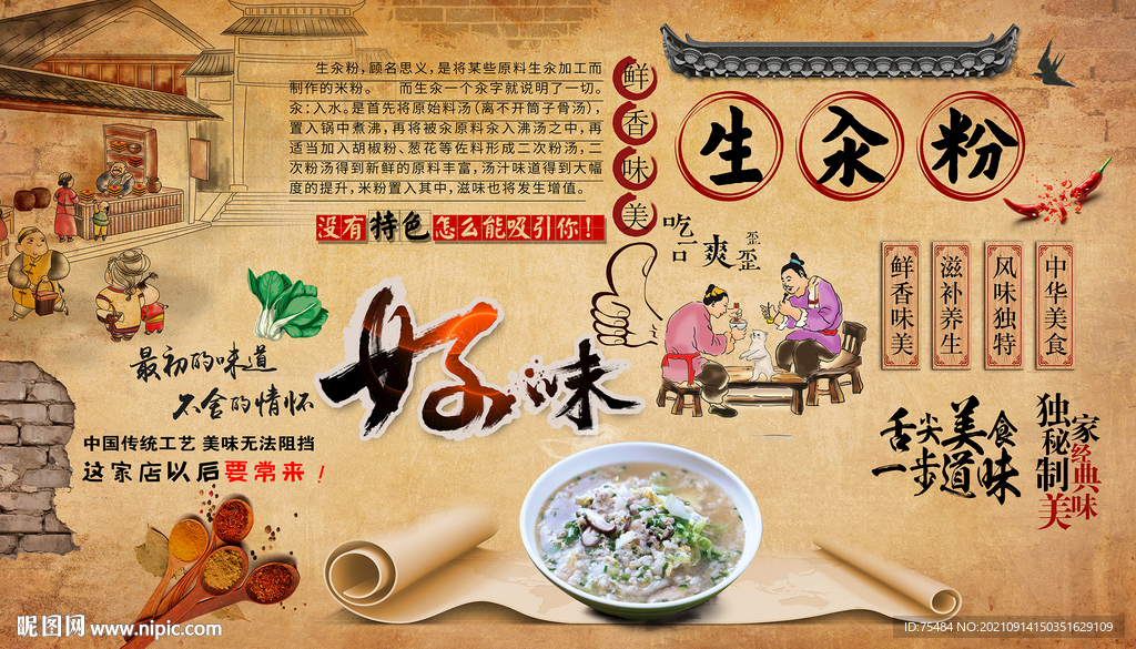 生汆粉背景墙