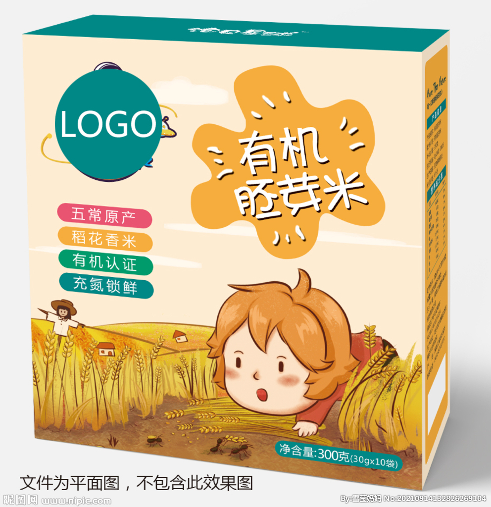五常大米 胚芽米 宝宝米 盒