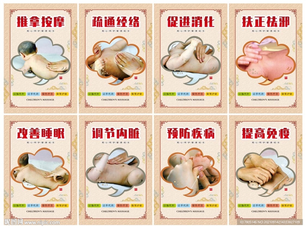 婴儿按摩展板