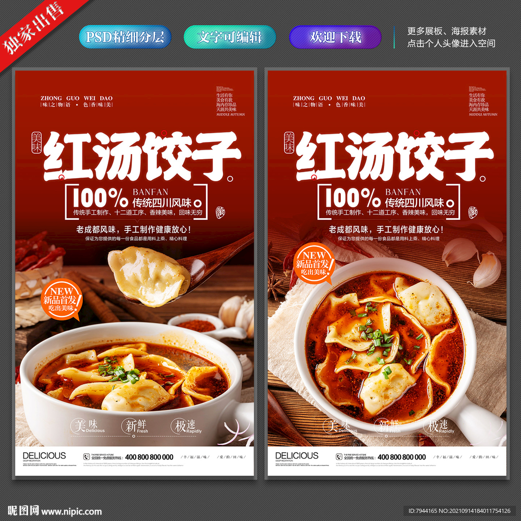 龙抄手