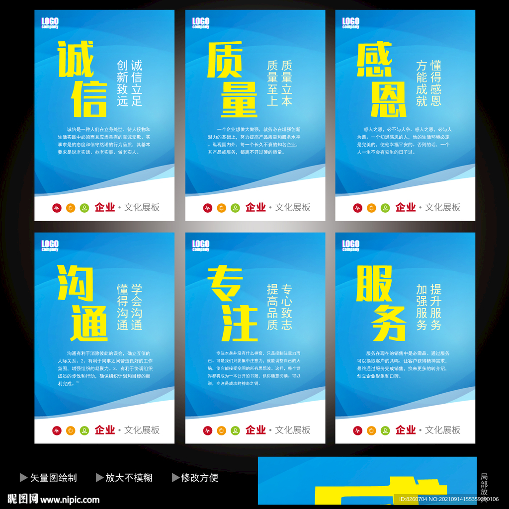 企业文化 