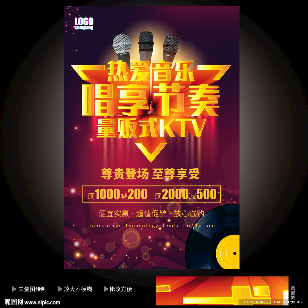 KTV海报 