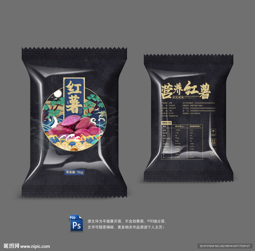 红薯包装