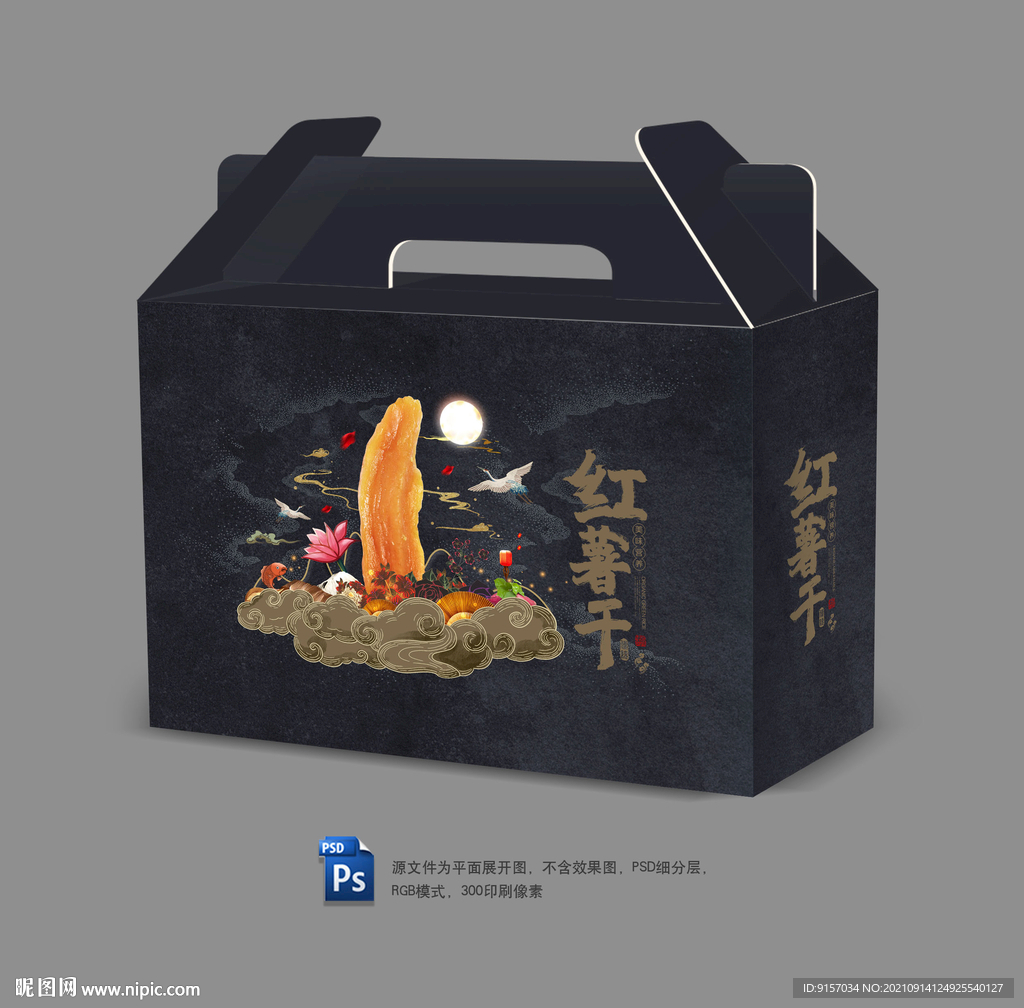 红薯干包装