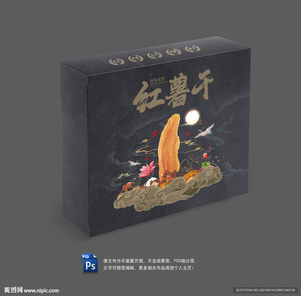 红薯干包装