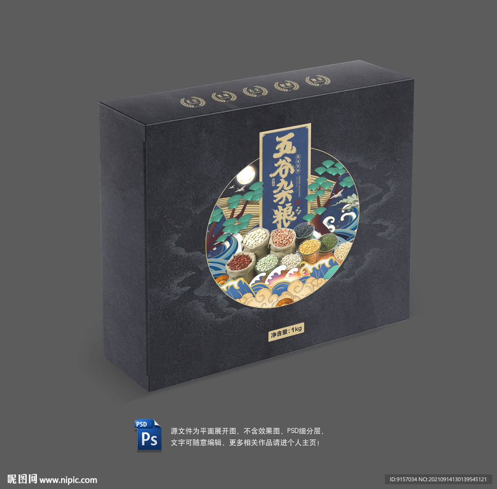 五谷杂粮包装