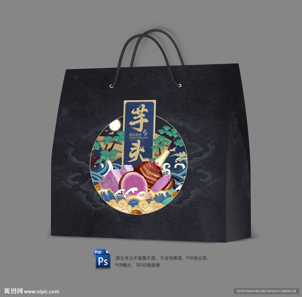 芋头包装