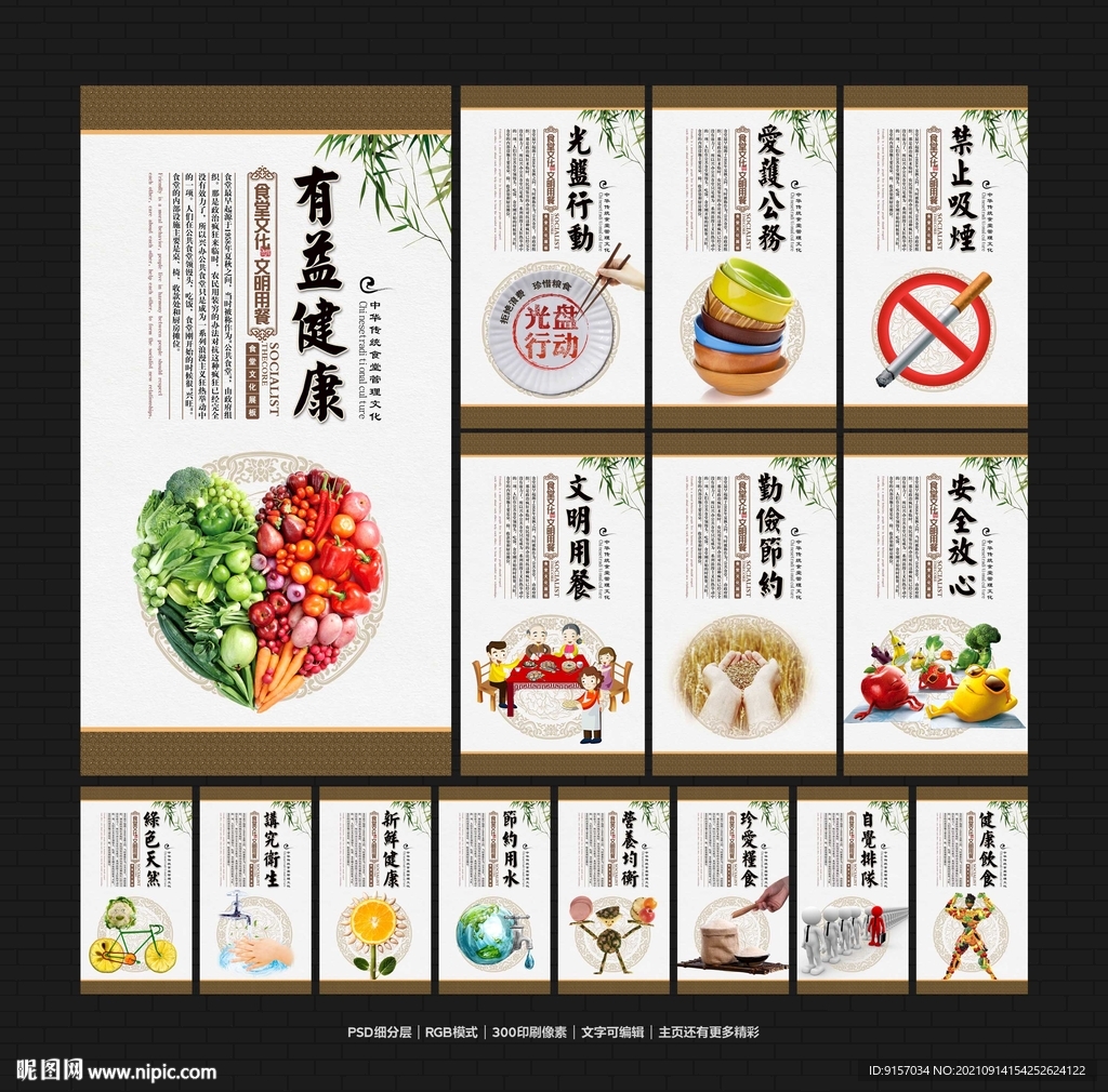 食堂