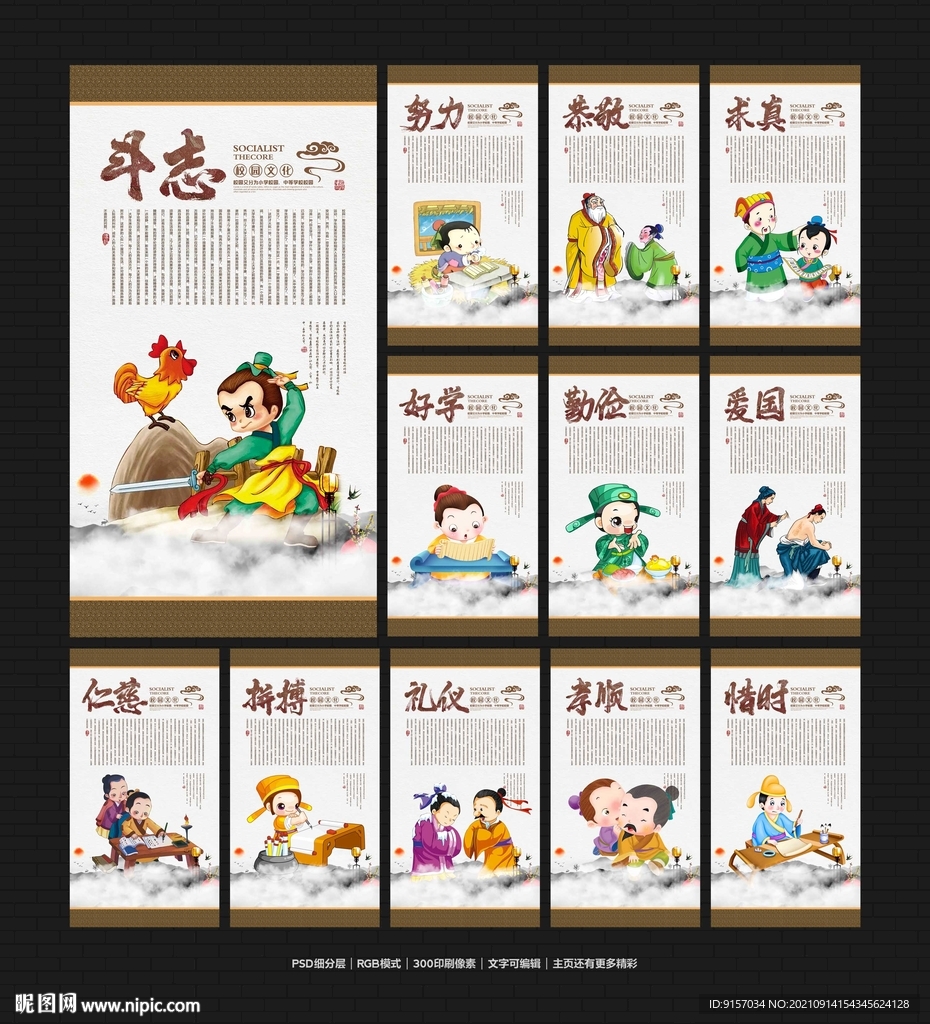 校园文化