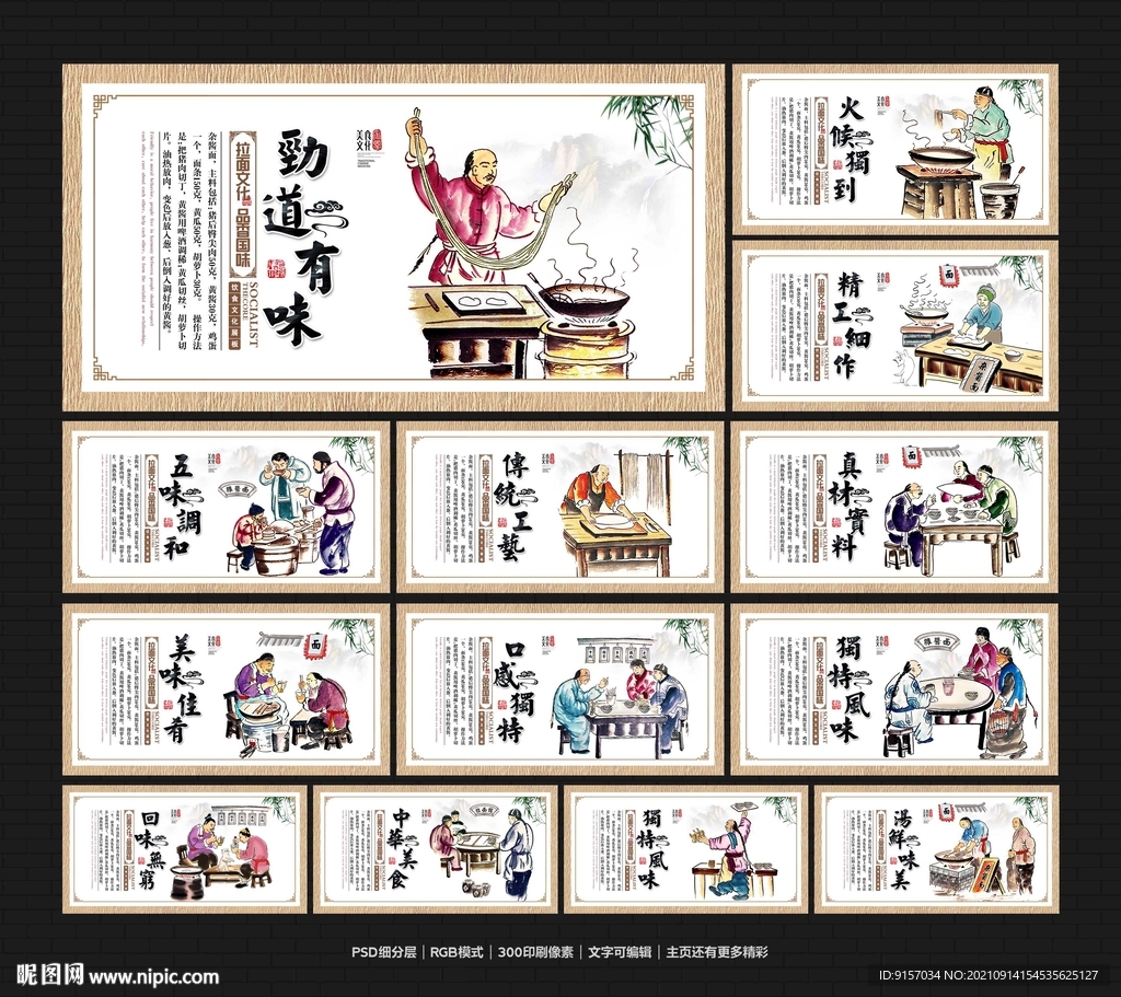 杂酱面