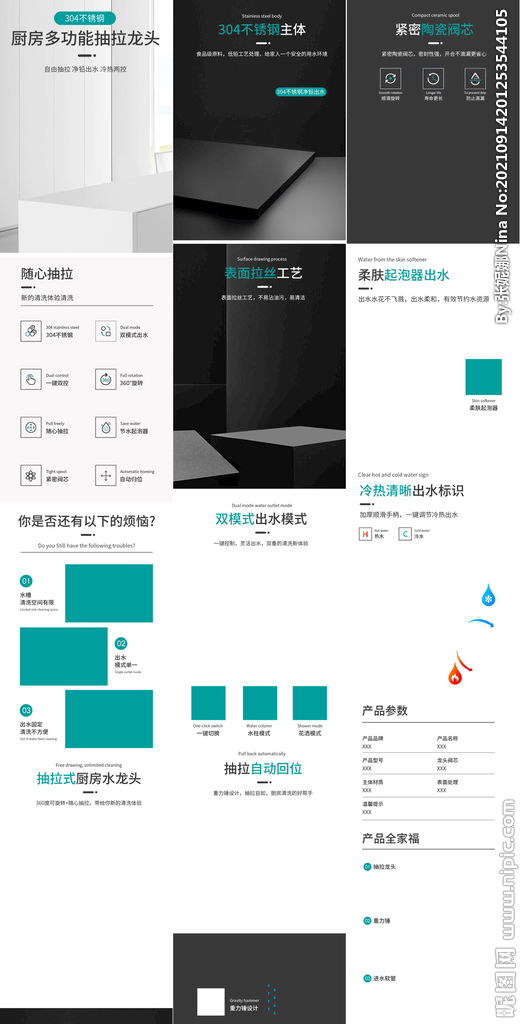 高级灰大气抽拉水龙头详情页描述